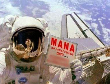 Μοναδική Ελληνίδα μάνα «τρολάρει» τον γιο της που μιλάει σε ραδιοφωνικό σταθμό «τα ξημερώματα» (ηχητικό)